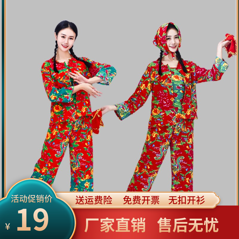 东北大花布村姑二人转演出服
