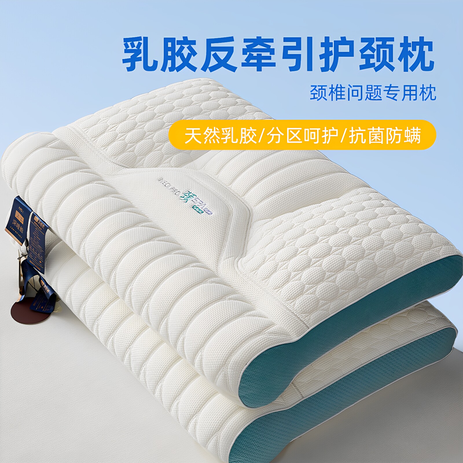五星级酒店颈椎枕成人颈椎专用乳胶夹层枕头护颈椎助睡眠枕芯一对