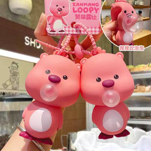 loopy吐吹泡泡捏捏乐钥匙扣女露比公仔挂饰2024书包挂件玩具摆件
