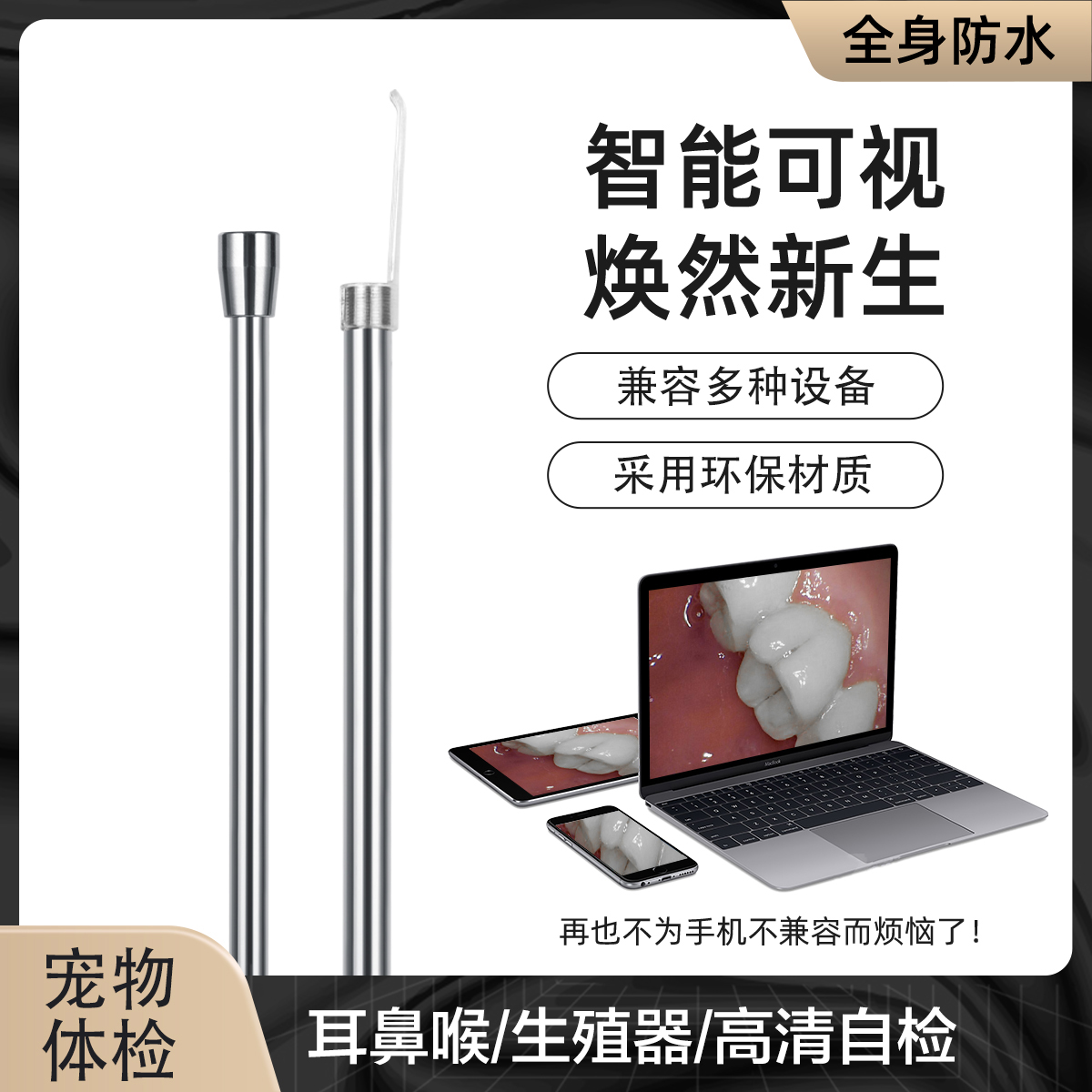 多功能内窥镜摄像头禹臣