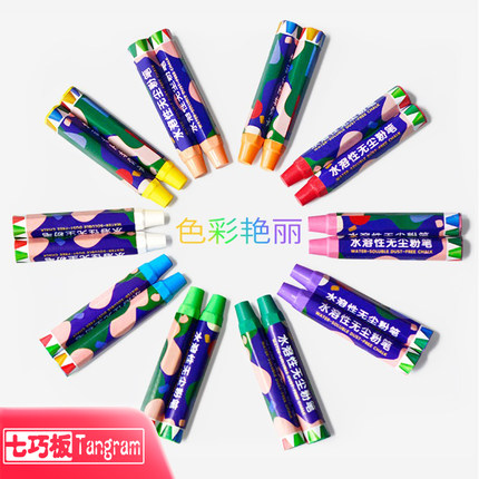 【画笔类】湿擦无痕七巧板水溶性无尘粉笔儿童画板黑板配件