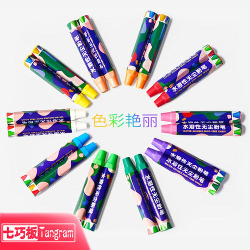 【画笔类】湿擦无痕无尘粉笔黑板