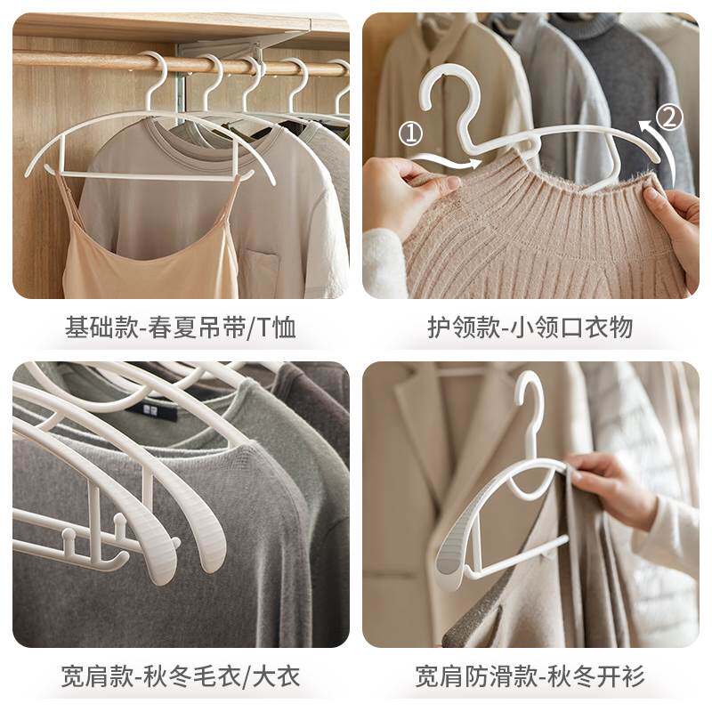 懒角落无痕衣架防肩角不起包加粗挂晒塑料防滑晾衣撑挂衣服20个装怎么样,好用不?