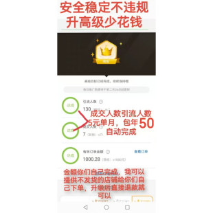 淘宝联盟升级高级高佣金账户联盟高级任务安全稳定做7个成交人数