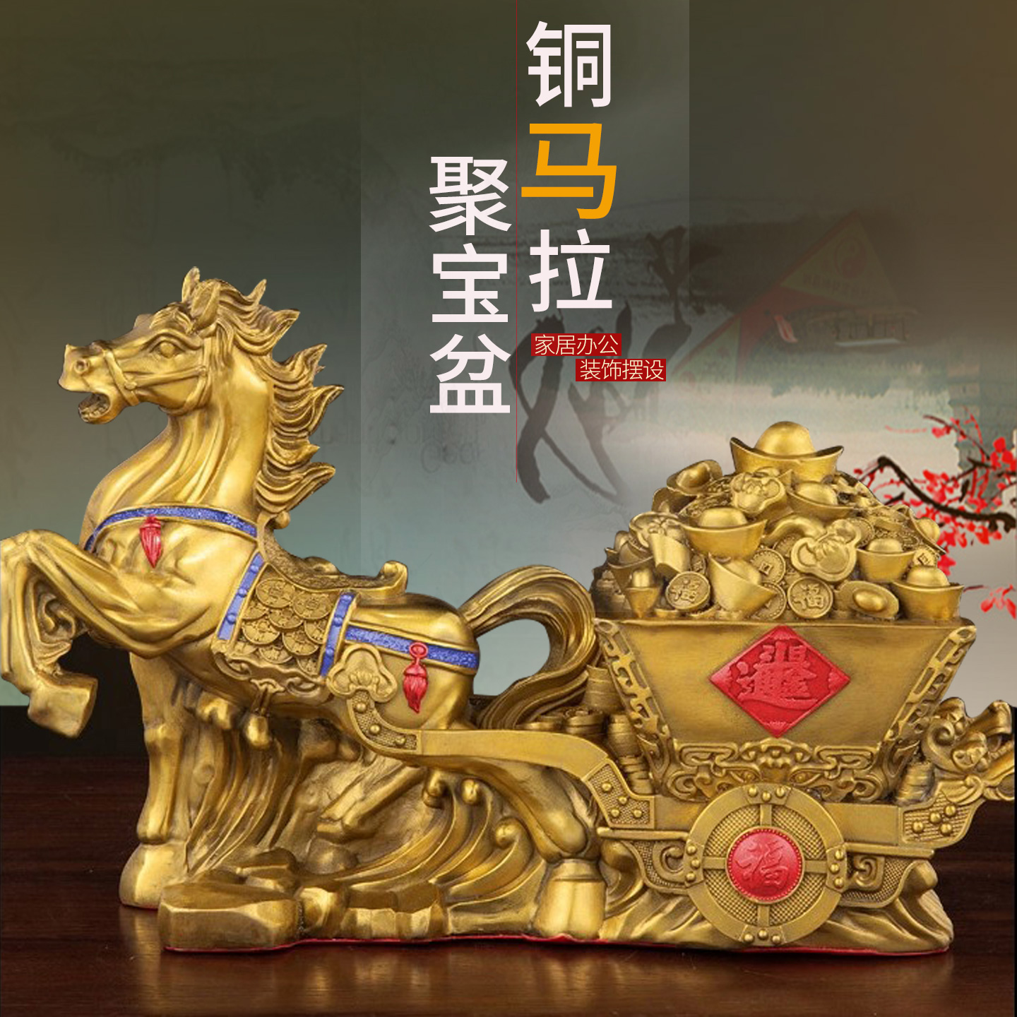 纯铜马拉元宝摆件马拉车家居办公室客厅开业礼品马拉财宝马拉百财