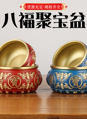 黄铜彩绘聚宝盆摆件八宝聚宝盆八福聚宝盆红色蓝色聚宝盆家居摆件
