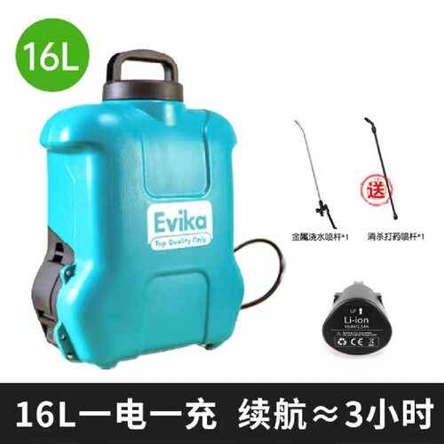 EVIKA园林电动喷雾瓶肩背式锂电池喷水壶双肩式打药机