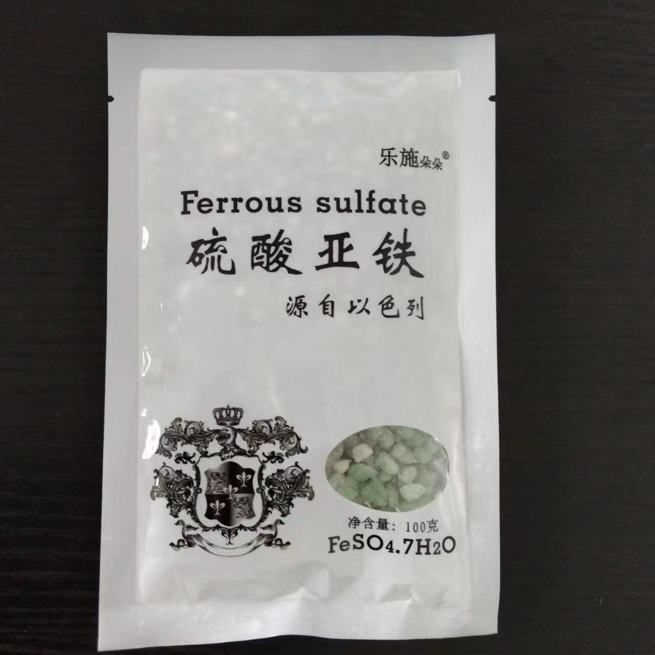 泰诺硫酸亚铁颗粒肥100克绣球调蓝玫瑰月季兰花喜酸型花卉肥料