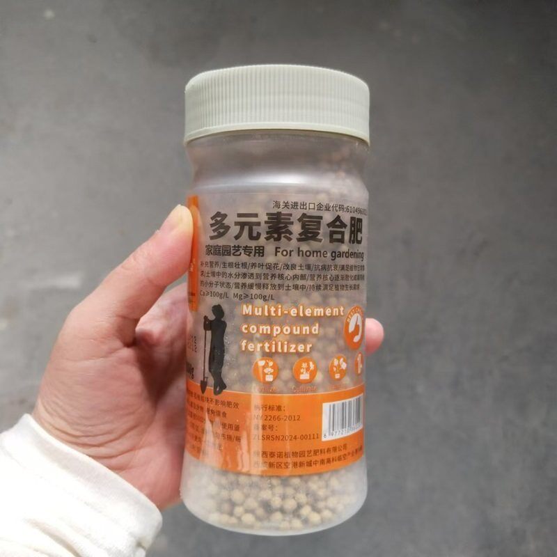 泰诺植物多元复合肥通用型花卉果蔬玫瑰月季绣球兰花铃兰康乃馨肥