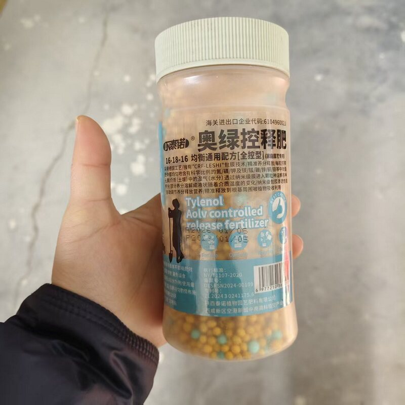 泰诺植物奥绿控释肥通用型花卉果蔬玫瑰月季绣球兰花铃兰康乃馨肥