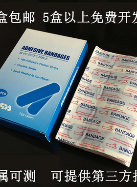 验厂专用蓝色食品级创口贴防水酒店厨师金属可探测食品厂创可贴