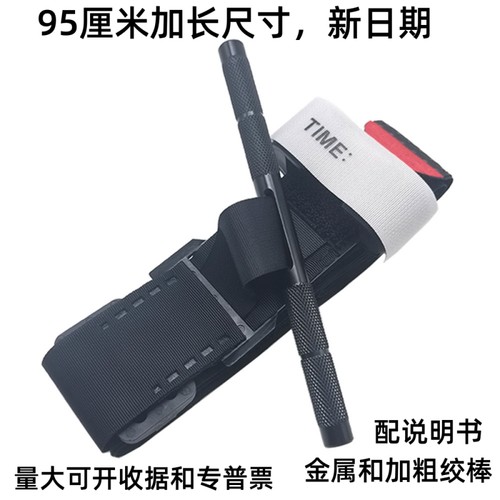 DearGo旋压止血带战术止血带