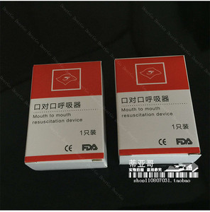 【教学及急救培训】单向阀人工呼吸罩 CPR呼吸罩