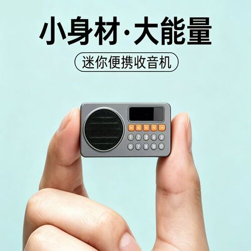 外放迷你收音机2026新款小型便携式微型FM袖珍mini老人多功能蓝牙
