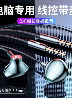 电脑耳机双插口带麦台式机声卡电竞游戏直播笔记本加长k歌通用3米