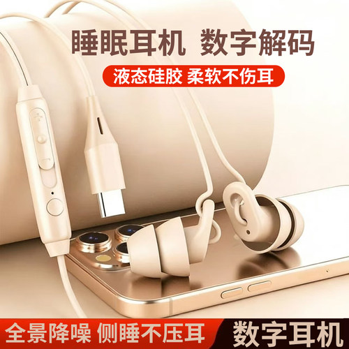 睡眠数字耳机适用opporeno345proVIVO S6s7x50X60x70小米荣耀红米