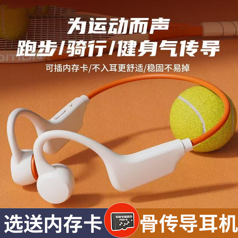 2026新款骨传导蓝牙运动耳机跑步专用骑行开放式健身不入耳耳挂式