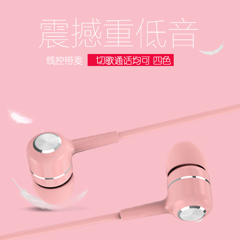 BYZ线控带麦适用oppo r7r9苹果小米vivo手机耳机入耳式通用女生
