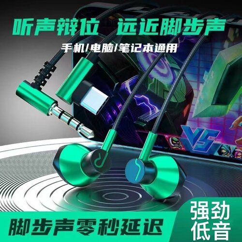 游戏弯头type-c手机耳机电竞游戏
