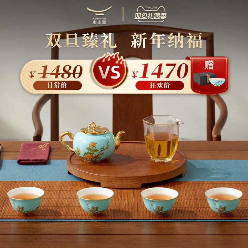 【爆款买赠】永丰源西湖蓝6头9头功夫茶具套装陶瓷 高档茶具礼盒