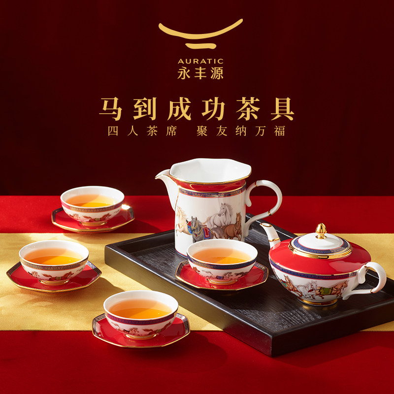 【乔迁礼】永丰源马到成功功夫茶具套装中式陶瓷茶具茶杯轻奢礼物