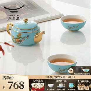 户外露营茶具 轻奢礼物 永丰源西湖蓝4头旅行茶具套装 130ml