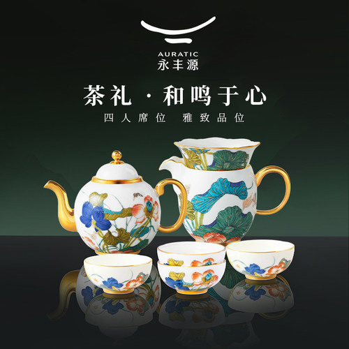 永丰源幸福和鸣茶具套装礼物赠品