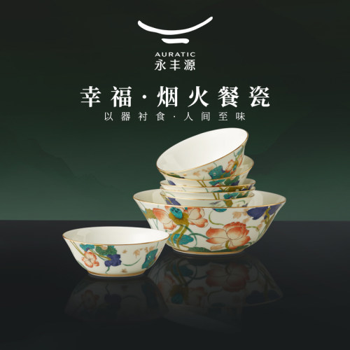 永丰源幸福和鸣7头陶瓷碗具