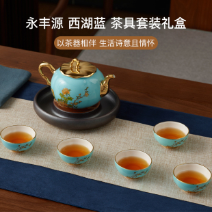 永豐源西湖藍6頭9頭功夫茶具套裝 陶瓷 高檔茶具禮盒 送禮甄選