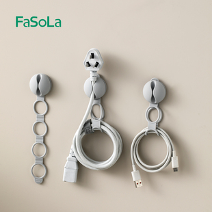 FaSoLa壁挂理线器电源线插头固定器数据线收纳挂扣线路整理绕线器
