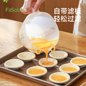 FaSoLa量杯带刻度家用过滤杯食品级宝宝辅食牛奶面粉打蛋杯子塑料
