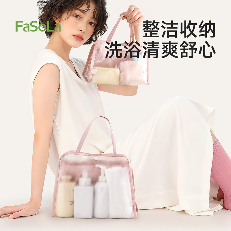 FaSoLa透明洗漱包2026新款防水轻便携手提旅行兜化妆用品收纳包袋