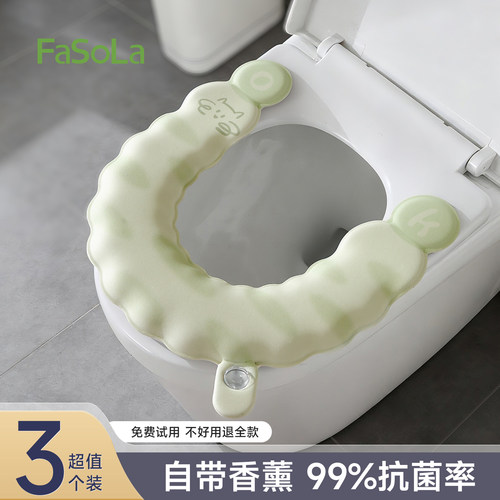 FaSoLa2025新款抗菌马桶坐垫