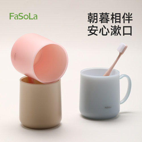 FaSoLa食品级PP漱口杯牙杯