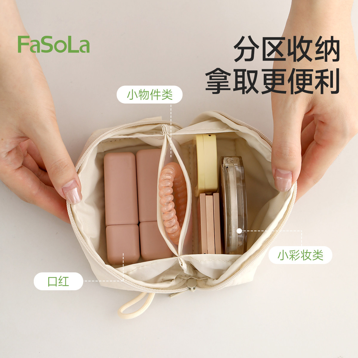 FaSoLa化妆品收纳包便携杂物袋随身迷你零钱包旅行洗漱防水证件包