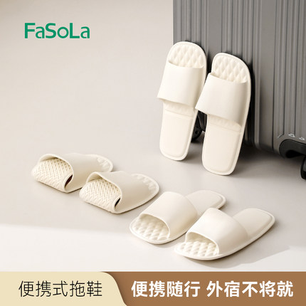 FaSoLa可折叠拖鞋旅行便携式男女士游泳洗澡防滑外出旅游出差凉拖