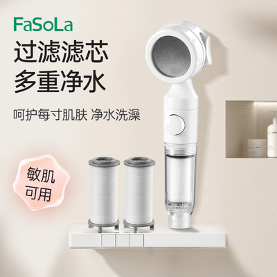 FaSoLa花洒过滤器淋浴喷头过滤芯