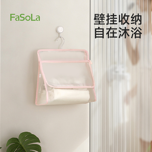FaSoLa浴室洗澡防水挂衣袋卫生间装 收纳挂袋神器 放衣服手机悬挂式