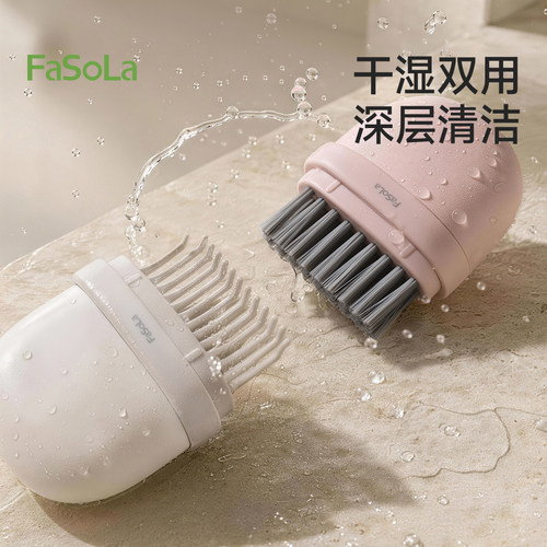 FaSoLa梳子清洁刷气垫梳清洁神器