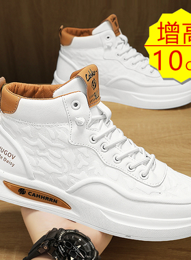高帮小白鞋男隐形内增高6公分8cm10厘米厚底休闲板鞋男高级感痞帅