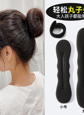 丸子头盘发固定神器花苞头盘发器