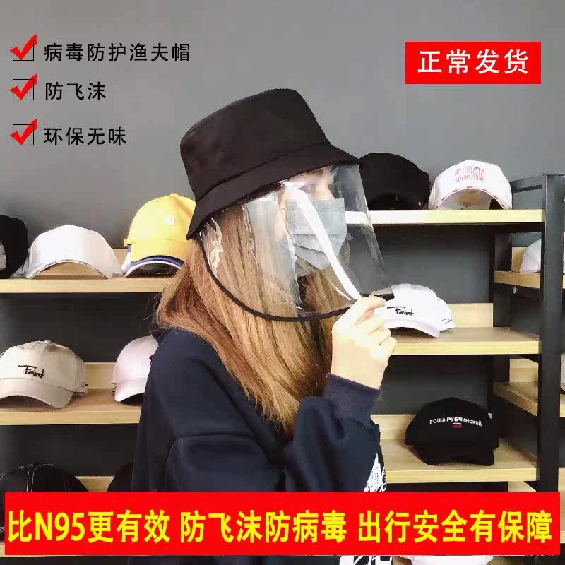 防飞沫防护渔夫帽子女韩版潮防尘病毒遮阳防晒隔离面部罩防油烟|ruв категории Аксессуары, шляпа - от Buy2taobao.com для оказания профессиональной услуги покупки агента Taobao
