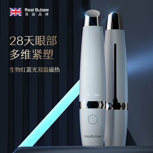 美容神器眼部按摩仪导入按摩