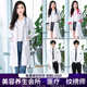 美容院美容师工作服女纹绣师白大褂长袖 医生服短袖 护士服皮肤管理