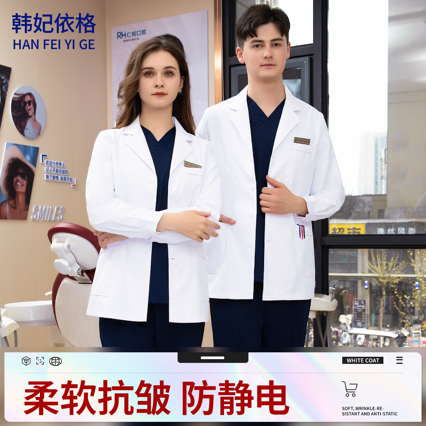 高端白大褂柔软抗皱挺括有型