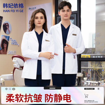 高端白大褂柔软抗皱挺括有型