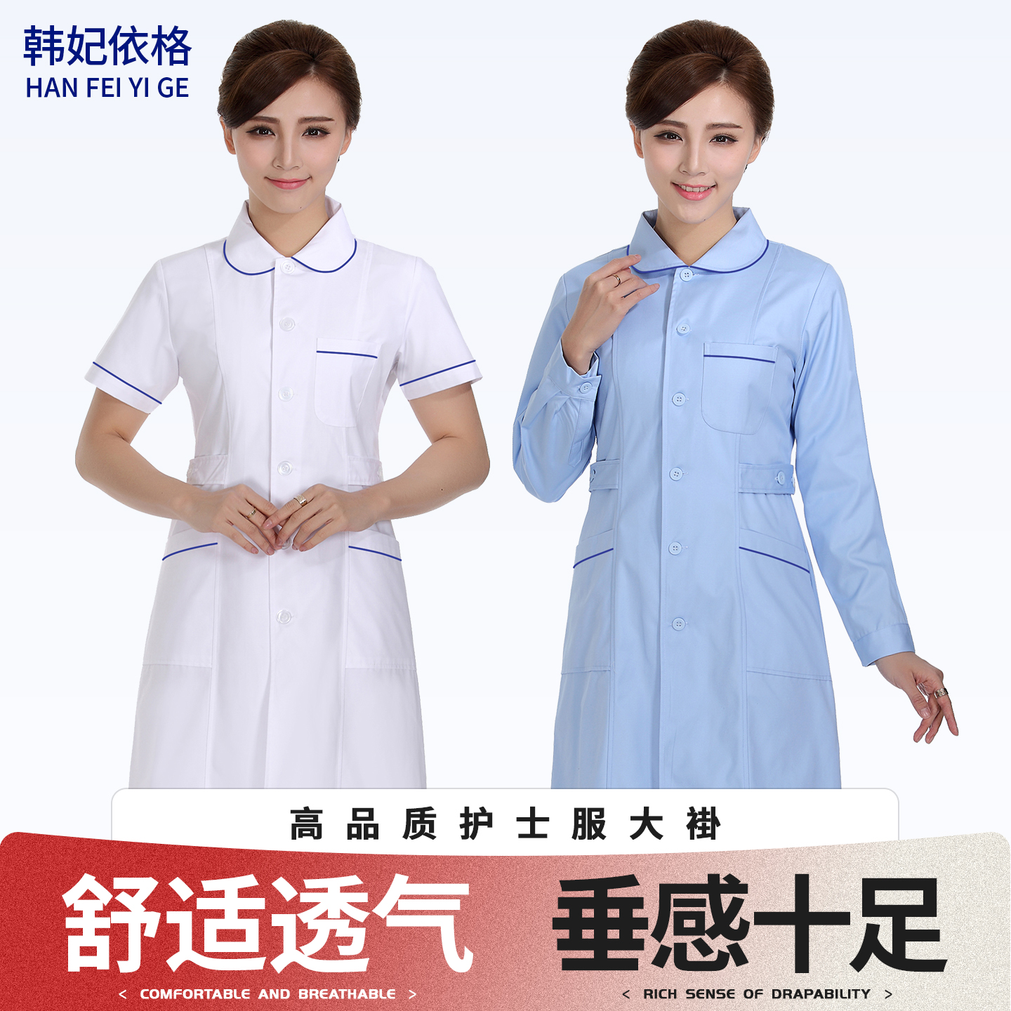 高品质护士服长袖大褂女白大褂短袖牙科口腔科医院医疗整形工作服