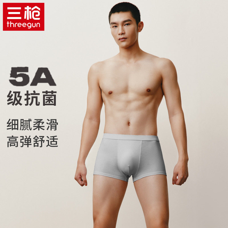三枪男士内裤春夏新品爽滑透气抗菌收腹提臀男士内裤平角裤,女士内衣/男士内衣/家居服,男平角内裤,淘宝优惠券,粉丝福利购,淘宝优惠卷