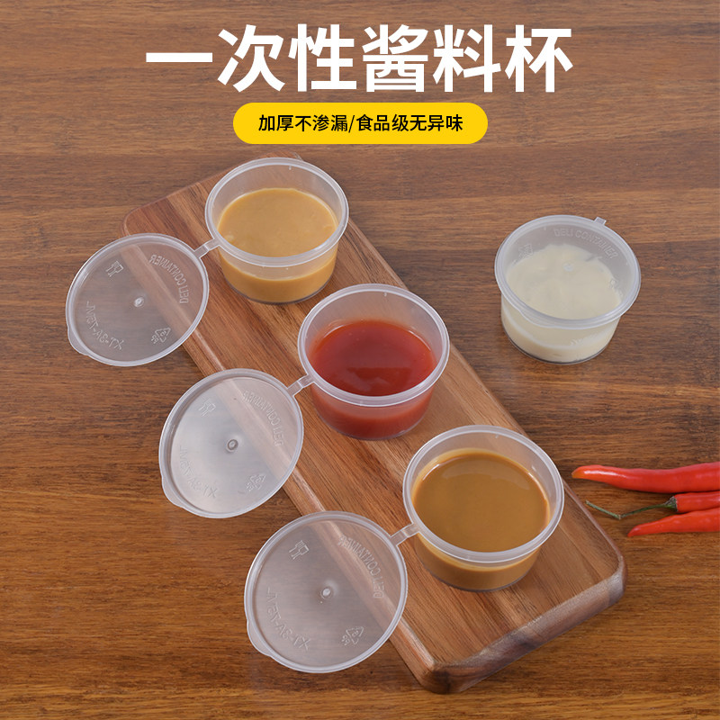 海卓力防漏加厚酱料调料盒食品级图片