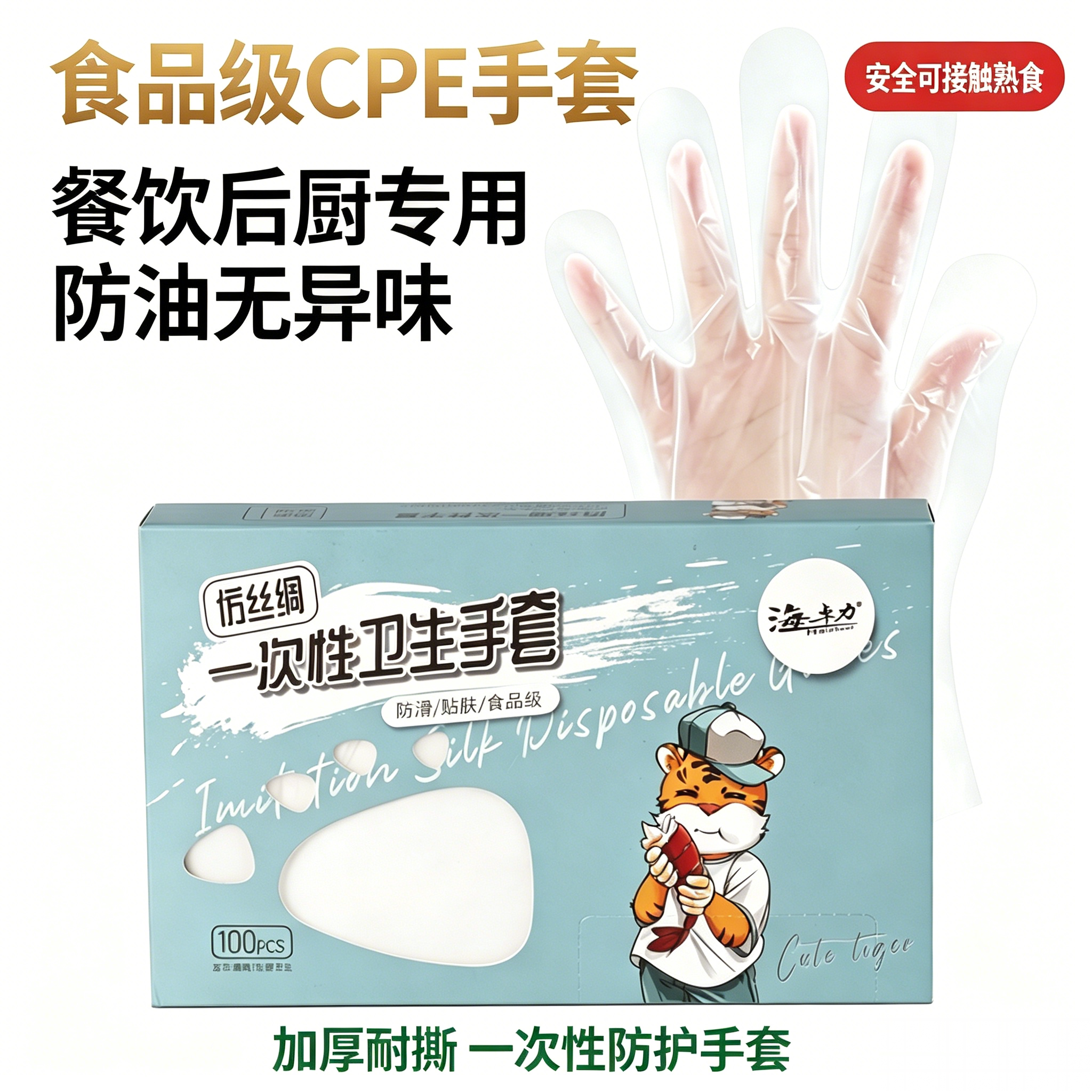 加厚款一次性手套食品级餐饮商用图片